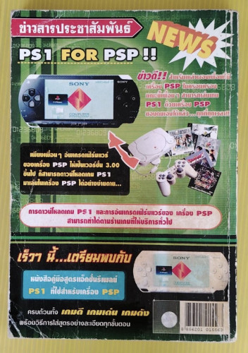 คู่มือเฉลยเกม HARVEST MOON PURE INNOCENT LIFE 7