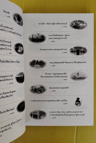 สุดทางที่ทวาย  โดย ภราดร ศักดา 3