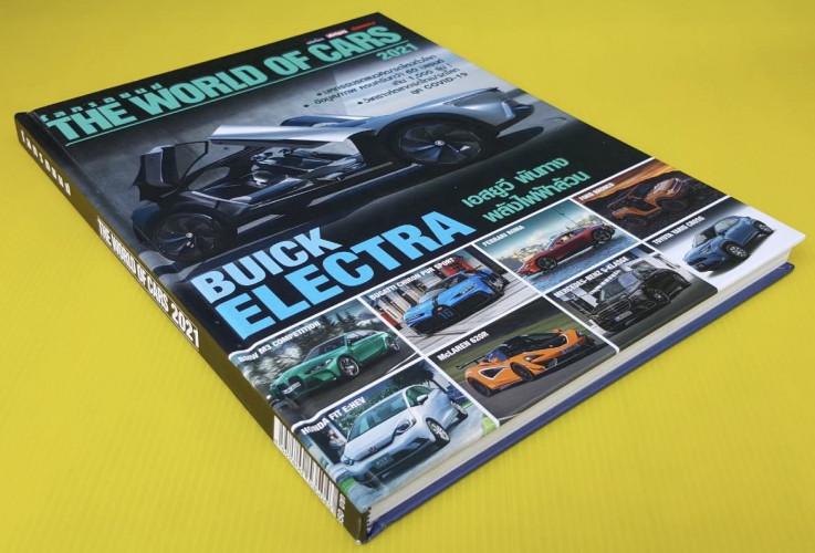 โลกรถยนต์ THE WORLD OF CARS 2021 8