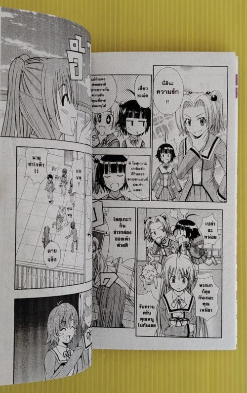 อายุ มายุ AYU MAYU 5 เล่มจบ  เรื่อง/ภาพ SUZUNO TETSUJI 4
