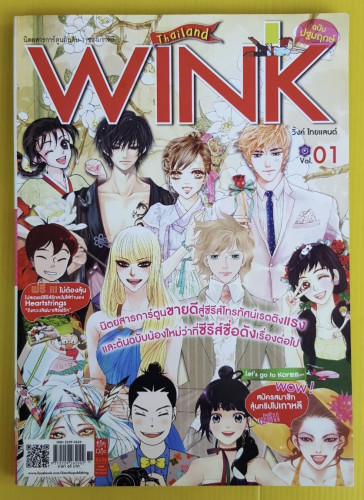 WINK Thailand Vol.1  วิ้งค์ ไทยแลนด์ ฉบับปฐมฤกษ์