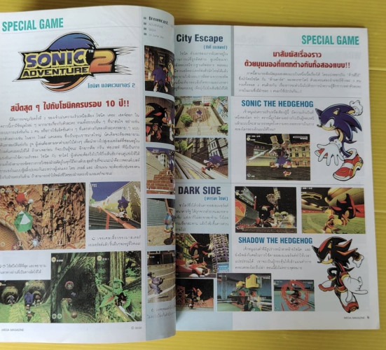 MEGA ISSUE 21 : MAY 2001  นิตยสารเกมส์ 3