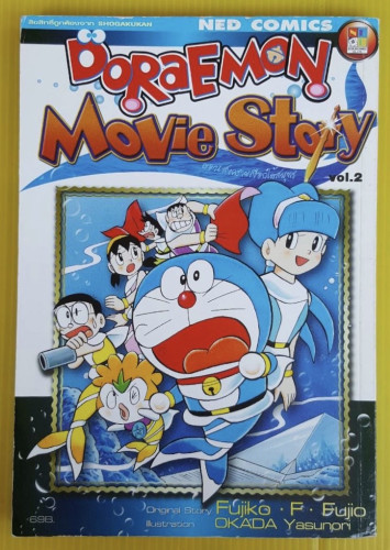 Doraemon Movie Story Vol.2 ตอน สงครามเงือกใต้สมุทร