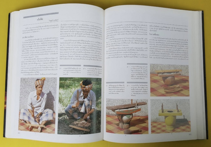 ลักษณะไทย เล่ม 3  ศิลปะการแสดง 5