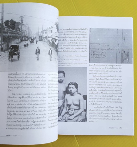 ศิลปวัฒนธรรม ปีที่ 34 ฉบับที่ 5  ปก จิตร ภูมิศักดิ์ 4