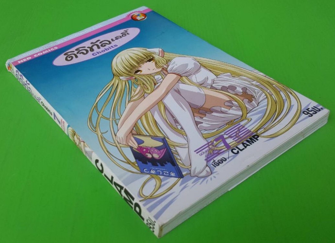 ดิจิทัลเลดี้ Chobits 7 4