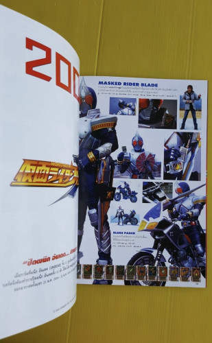 MASKED RIDERS DATA FILE MAGAZINE