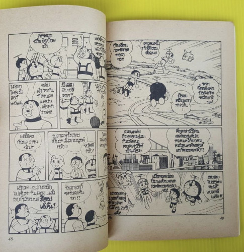โดเรมอน VOLUME.2 ผจญภัยนอกพิภพ 5