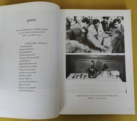 ภาพธรรมศาสตร์ (ปกแข็ง) 3