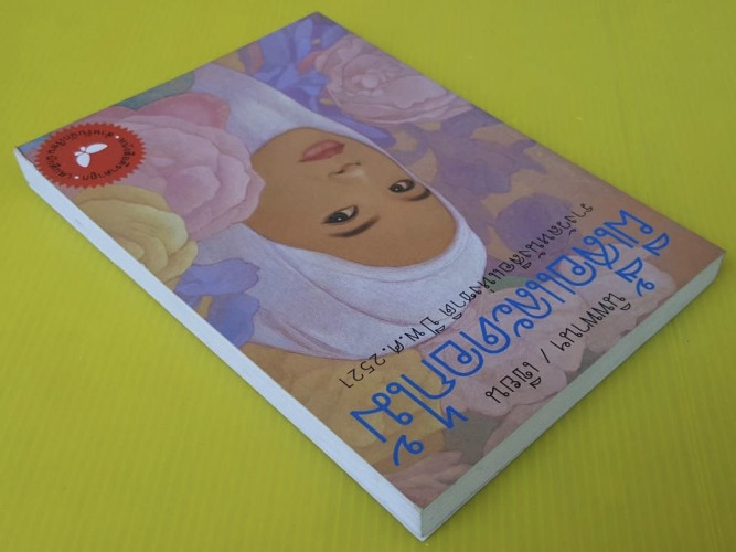 ผีเสื้อและดอกไม้   นิพพานฯ เขียน 4