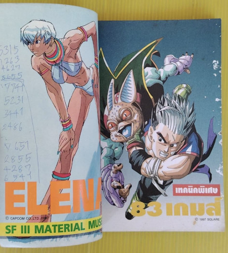 GAMEMAG ฉบับสูตรเกม VOL.5 1