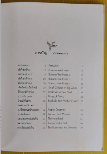 Banana Tree Horse and other poems  by Paiwarin Khao-Ngam 2