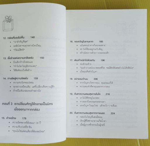 อยู่แต่ใน 