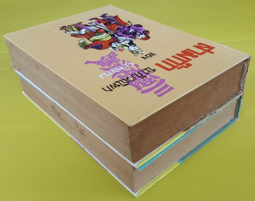 สามก๊ก ฉบับวณิพก ภาค 1+2   ของ ยาขอบ 7