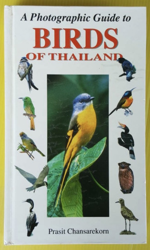 หนังสือภาพถ่ายคู่มือดูนกในประเทศไทย โดย ประสิทธิ์ จันเสรีกร