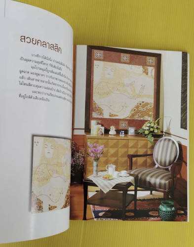 Mosaic & Ideas เทคนิคสร้างสรรค์งานสวยด้วยเรซิ่นโมเสค  ไพรพรรณ วิเศษจินดา เรียบเรียง 6