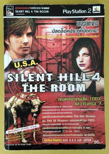 คู่มือเฉลยเกม SILENT HILL 4 THE ROOM