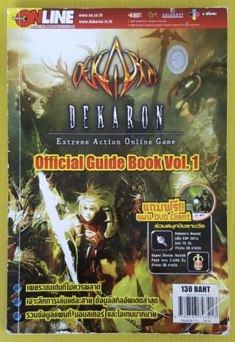 คู่มือเฉลยเกม DEKARON : OFFICIAL GUIDE BOOK VOL.1