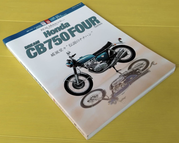 REAL Motorcycle Vol.3 Honda Dream CB750 FOUR  Series 8