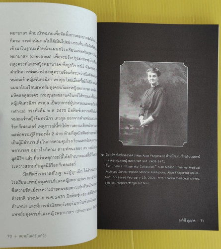 สยามโมเดิร์นเกิร์ล โดย ภาวิณี บุนนาค 4