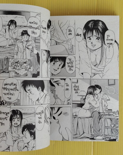 หนุ่มจิ๊จ๊ะ สาวจ๊ะจ๋า 4 4