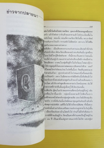 กำแพงลม  โดย ลาว คำหอม 3