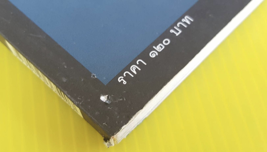 ศิลปวัฒนธรรม ปีที่ 37 ฉบับที่ 3 7