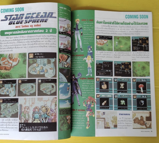 MEGA ISSUE 21 : MAY 2001  นิตยสารเกมส์ 6