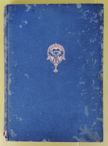THE SIAM SOCIETY FIFTIETH ANNIVERSARY COMMEMORATIVE PUBLICATION