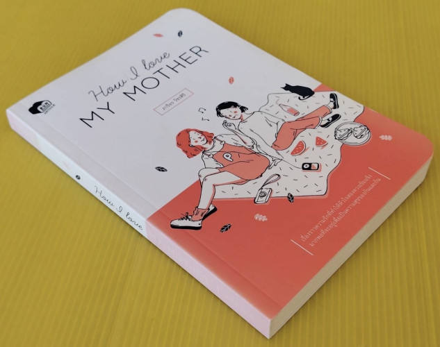 How I love my mother  โดย ภาริอร วัชรศิริ (พาย) 6