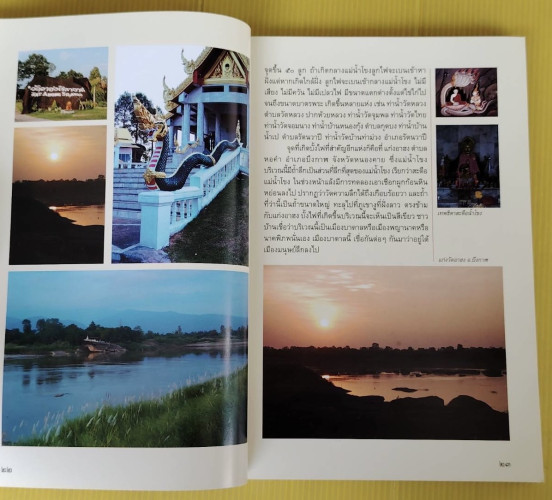 อัศจรรย์บั้งไฟพญานาค โดย อาจารย์ทศพล จังพานิชย์กุล 5