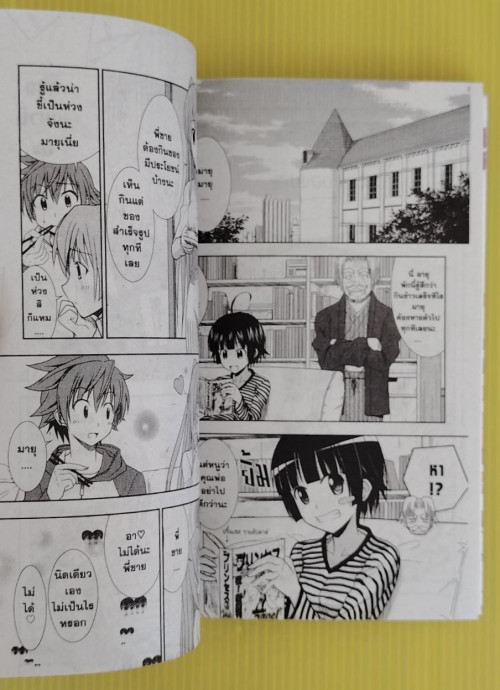 อายุ มายุ AYU MAYU 5 เล่มจบ  เรื่อง/ภาพ SUZUNO TETSUJI 2