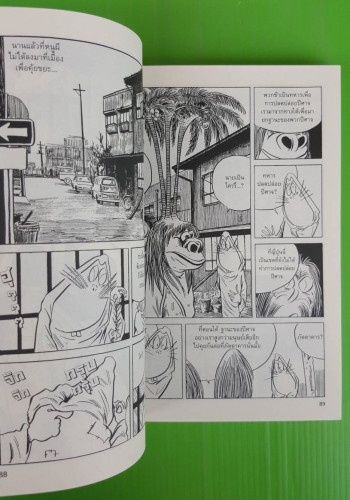 คิทาโร่ 3 ของ Shigeru Mizuki 3