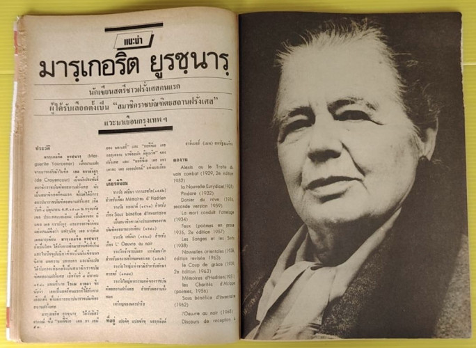 โลกหนังสือ ปีที่ 6 ฉบับที่ี 4 4