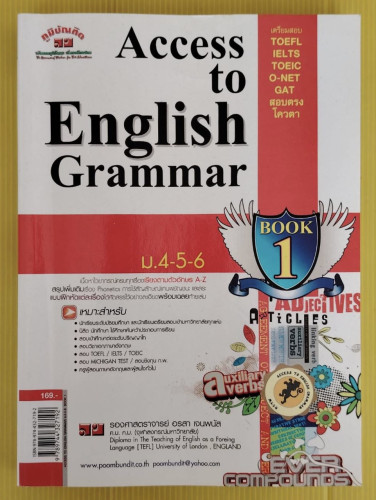 Access to English Grammar ม.4-5-6 BOOK 1 โดย รองศาสตราจารย์ อรสา เจนพนัส