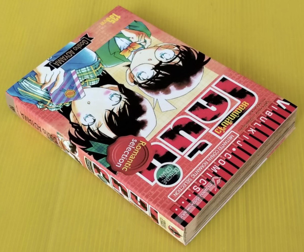 ยอดนักสืบจิ๋วโคนัน Romantic selection  by Goho AOYAMA 6