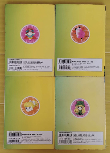 เนอร์สแองเจิล ริริกะ SOS 4 เล่มจบ  by Koi Ikeno, Yasushi Akimoto 1