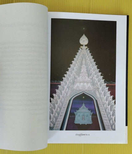 คู่มือมนุษย์ ฉบับสมบูรณ์ (ปกแข็ง) โดย พุทธทาสภิกขุ 2