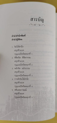 เดอะท็อปพาวเวอร์  โดย ทันตแพทย์สม สุจีรา 1