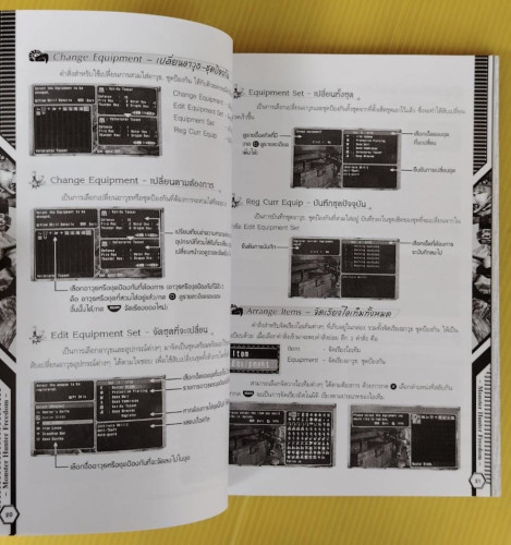 คู่มือเฉลยเกม MONSTER HUNTER FREEDOM 7