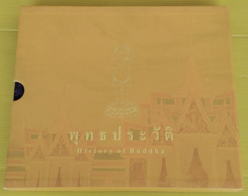 พุทธประวัติ  History of Buddha ปกแข็งพร้อมกล่อง