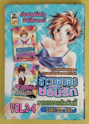 ลุ้นรักในหอแดง 1  by YAMAGUCHI MASAKAZU 6