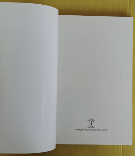 โลกคู่ขนาน  โดย คณา คชา 1