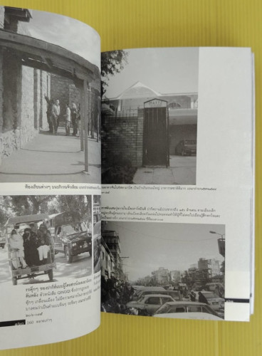 ตลาดเก่าๆ OLD MARKETS  โดย เอนก นาวิกมูล 7