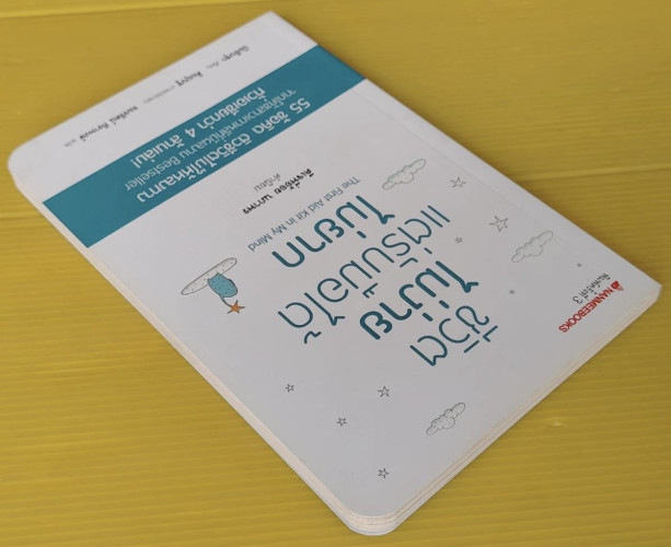 ชีวิตไม่ง่ายแต่รับมือได้ไม่ยาก  นัมอินซุก เขียน  คิมมุนซู ภาพประกอบ  อมรรัตน์ ทิราพงษ์ แปล 8