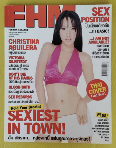 FHM 4 ปก อั้ม พัชราภา