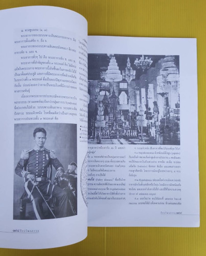 ศิลปวัฒนธรรม ปีที่ 37 ฉบับที่ 3 4