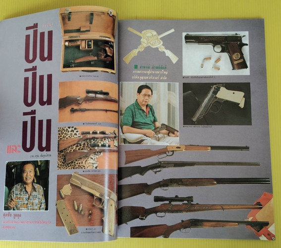 คู่มือนักสะสม HI-CLASS COLLECTIONS GUIDE