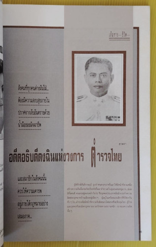 ผู้หญิง ปีที่ 6 ฉบับที่ 93 4