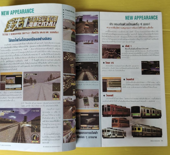 MEGA ISSUE 21 : MAY 2001  นิตยสารเกมส์ 4